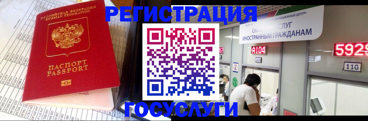 временная регистрация в квартире в Ковылкино