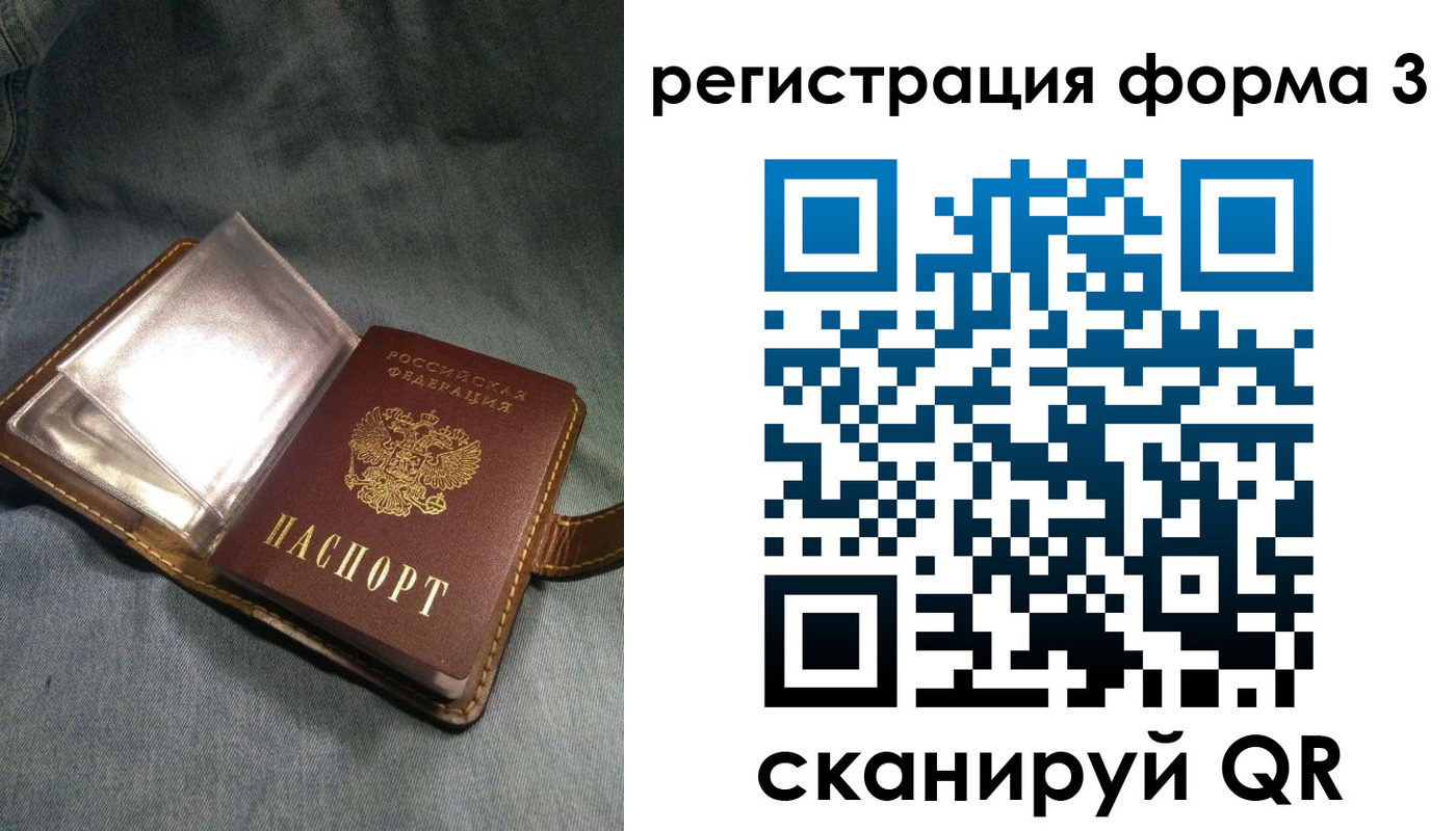 временная регистрация 2025 в Ковылкино