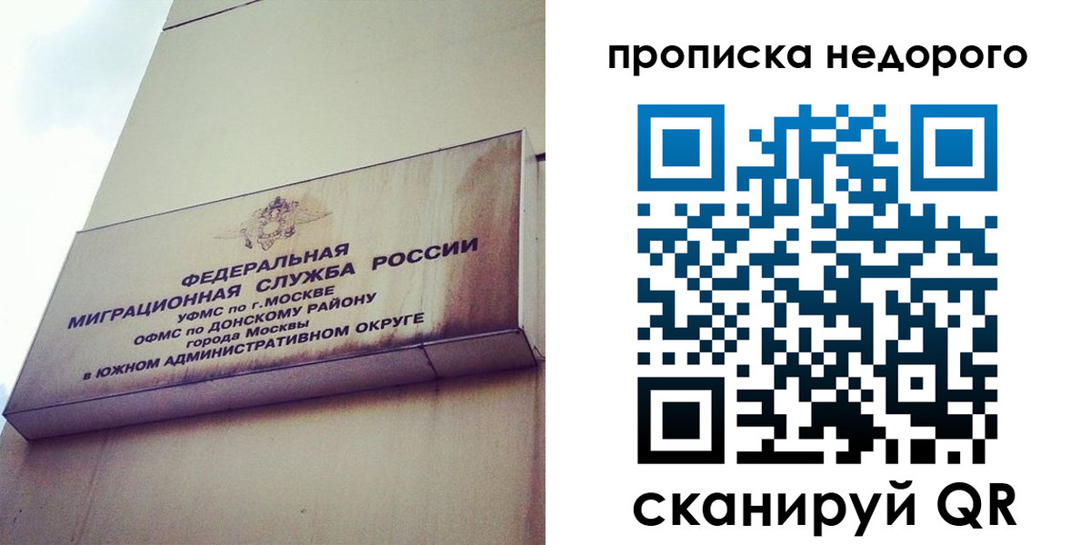 временная прописка в Ковылкино