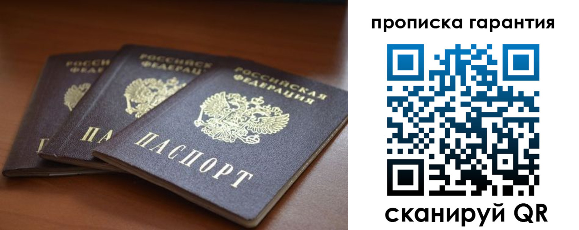 пропишу в квартире в Ковылкино