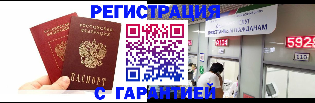 временная регистрация 2025 в Ковылкино