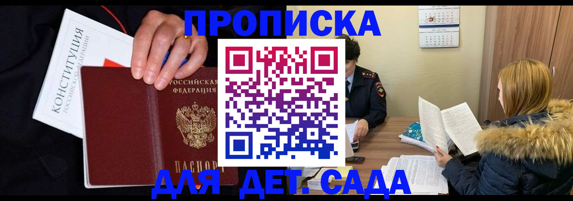 временная регистрация законно в Ковылкино
