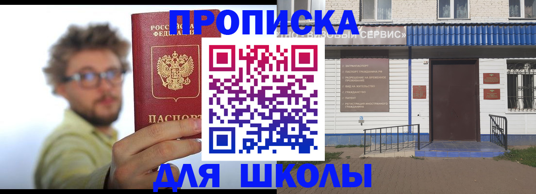 временная регистрация купить в Ковылкино