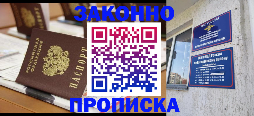 временная регистрация надежно в Ковылкино