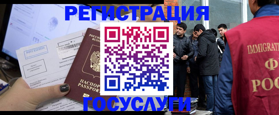 прописка штамп в Ковылкино